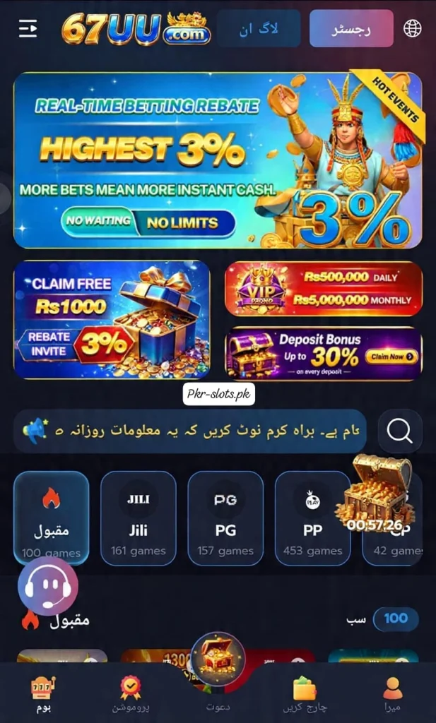 67UU Game